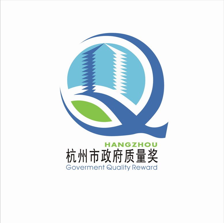 杭州市政府质量奖标识设计作品汇总贴-第2页-